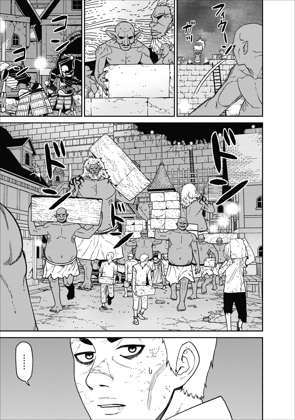 魔王軍最強の魔術師は人間だった 第2話 - Page 28