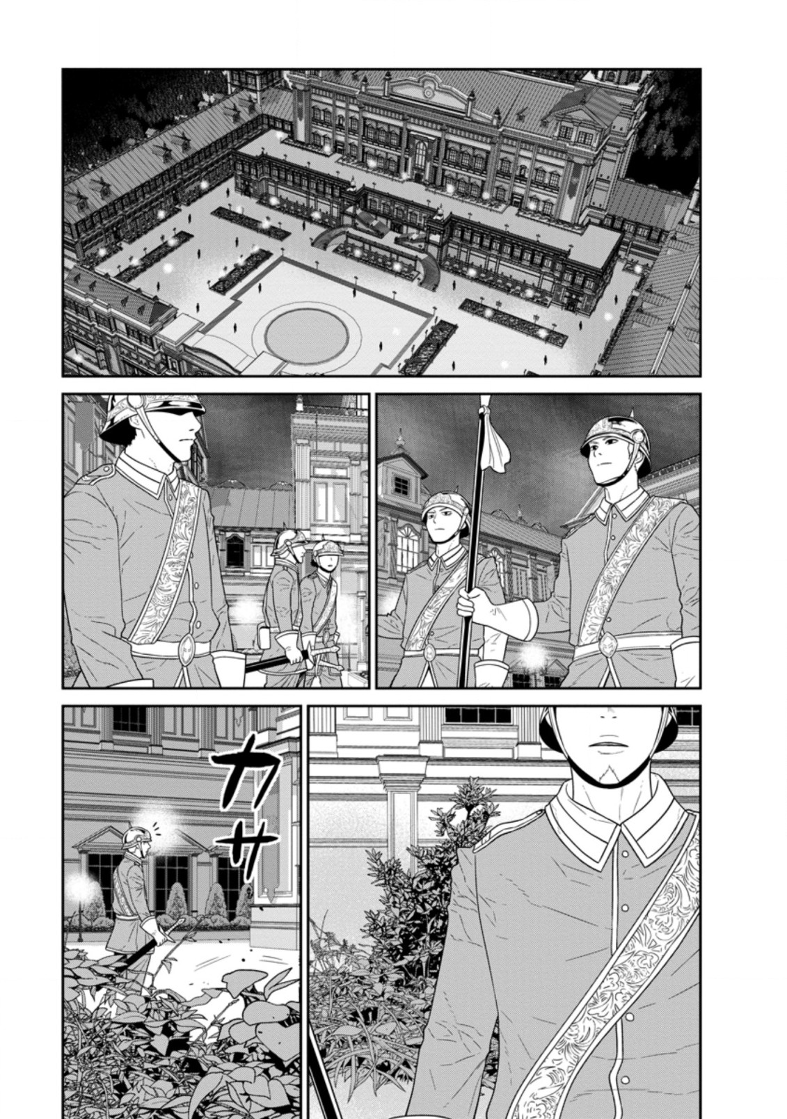 魔王軍最強の魔術師は人間だった 第28.3話 - Page 9