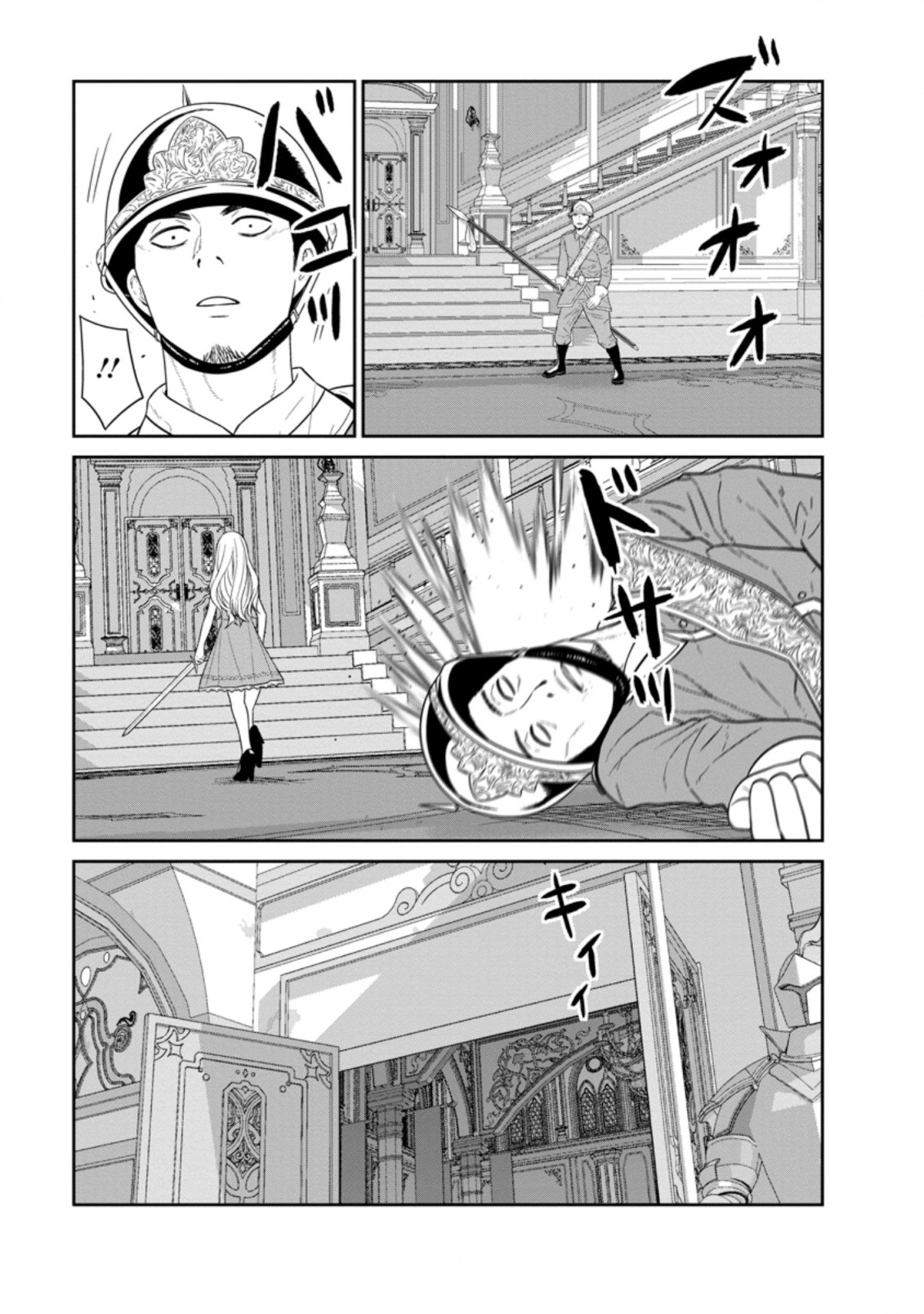 魔王軍最強の魔術師は人間だった 第29.3話 - Page 1