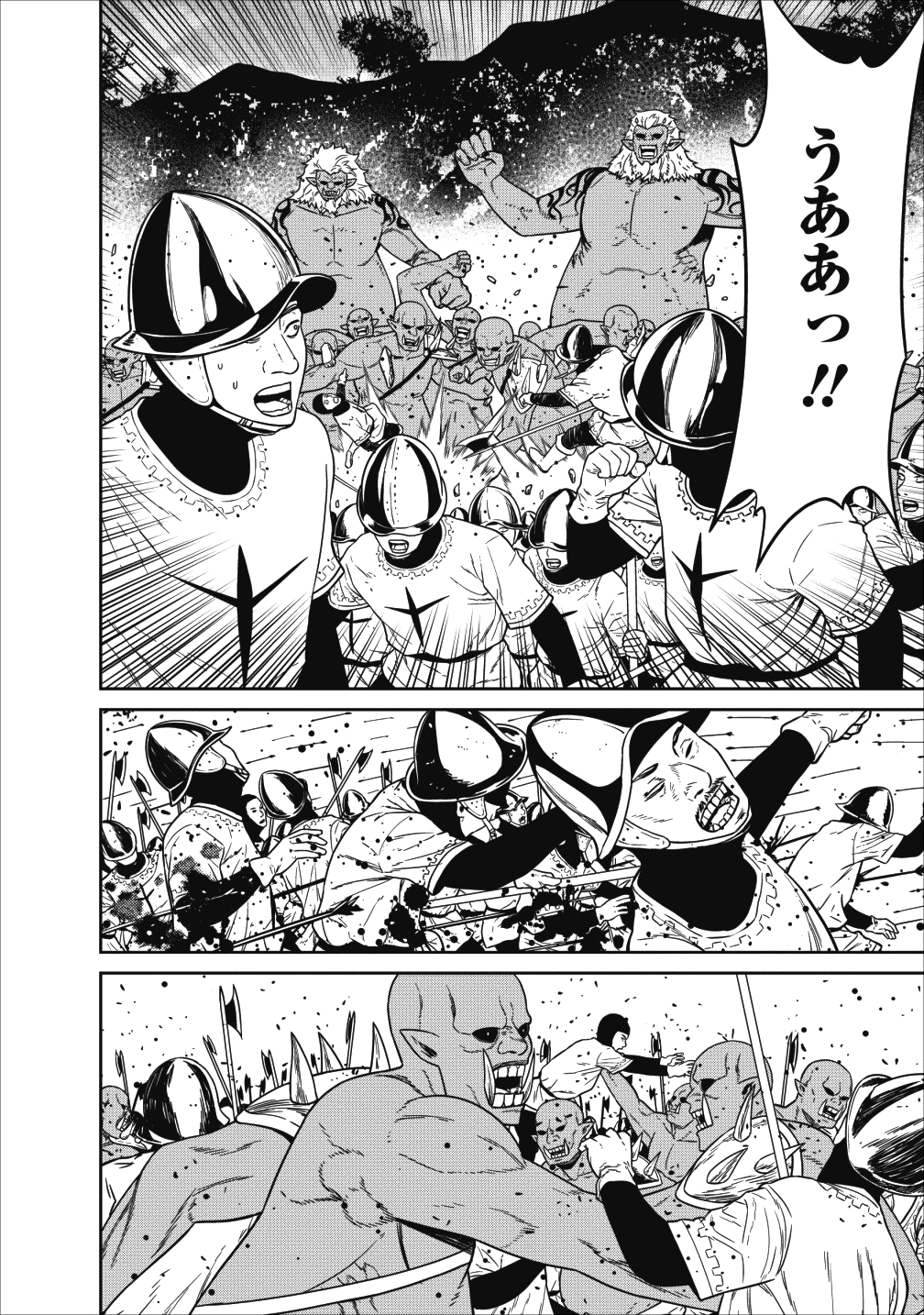 魔王軍最強の魔術師は人間だった 第3話 - Page 32