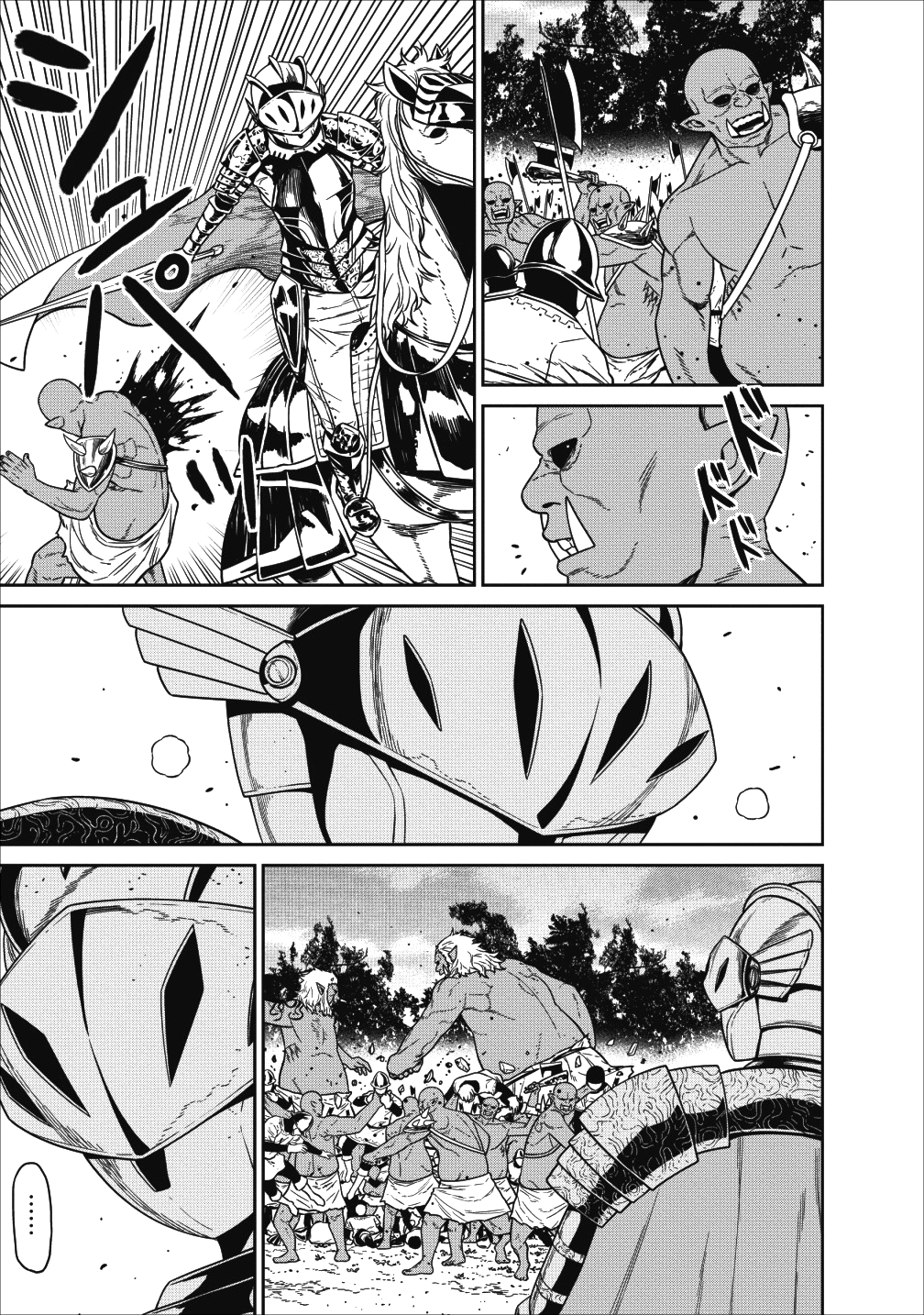 魔王軍最強の魔術師は人間だった 第3話 - Page 33