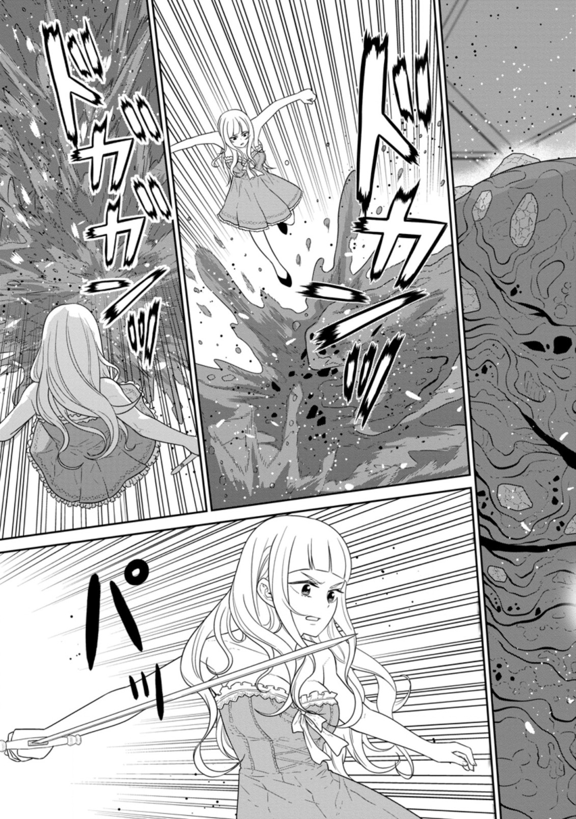 魔王軍最強の魔術師は人間だった 第30.1話 - Page 3