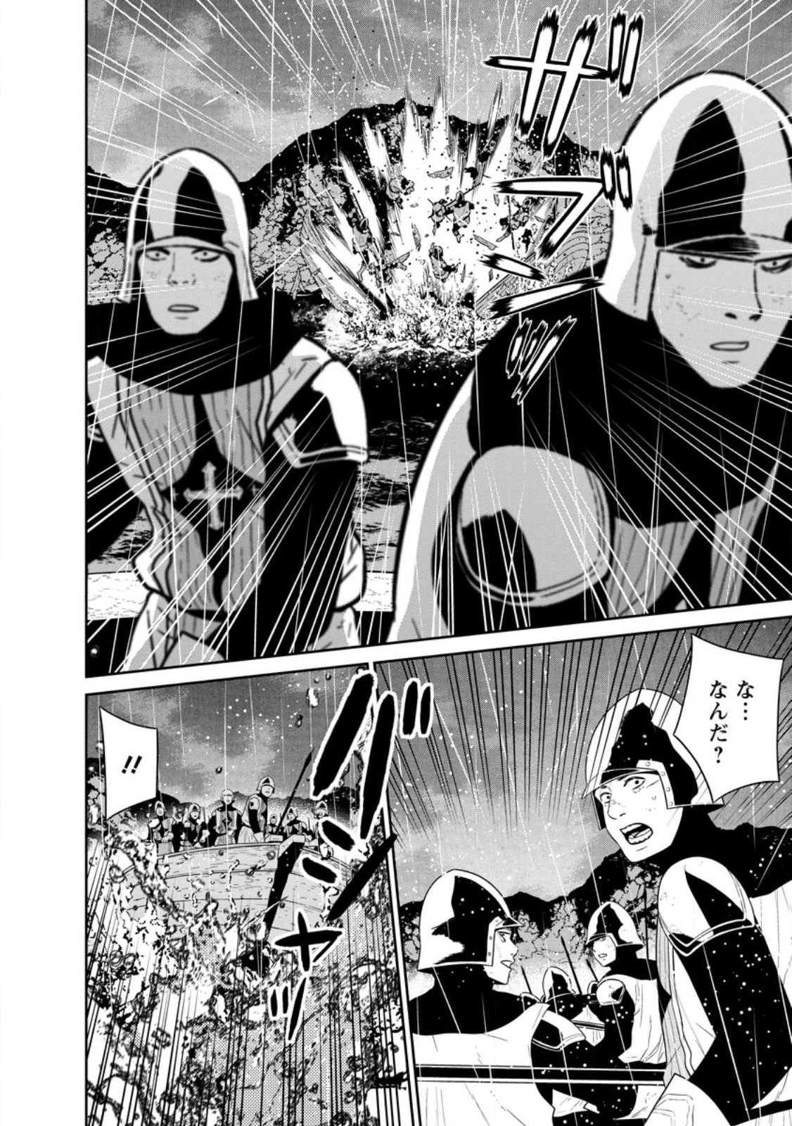 魔王軍最強の魔術師は人間だった 第33.2話 - Page 10