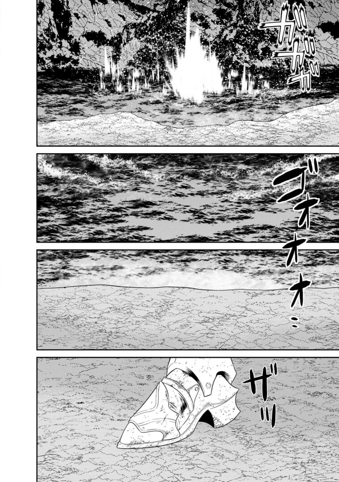 魔王軍最強の魔術師は人間だった 第36話 - Page 24