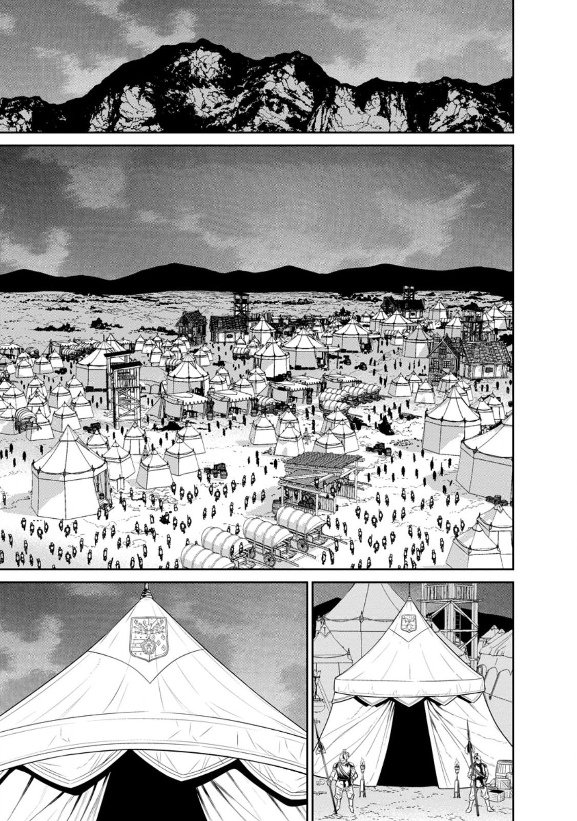 魔王軍最強の魔術師は人間だった 第38.3話 - Page 9