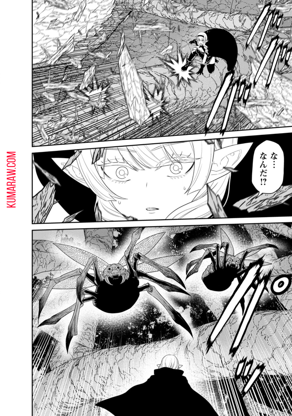 魔王軍最強の魔術師は人間だった 第40.1話 - Page 6