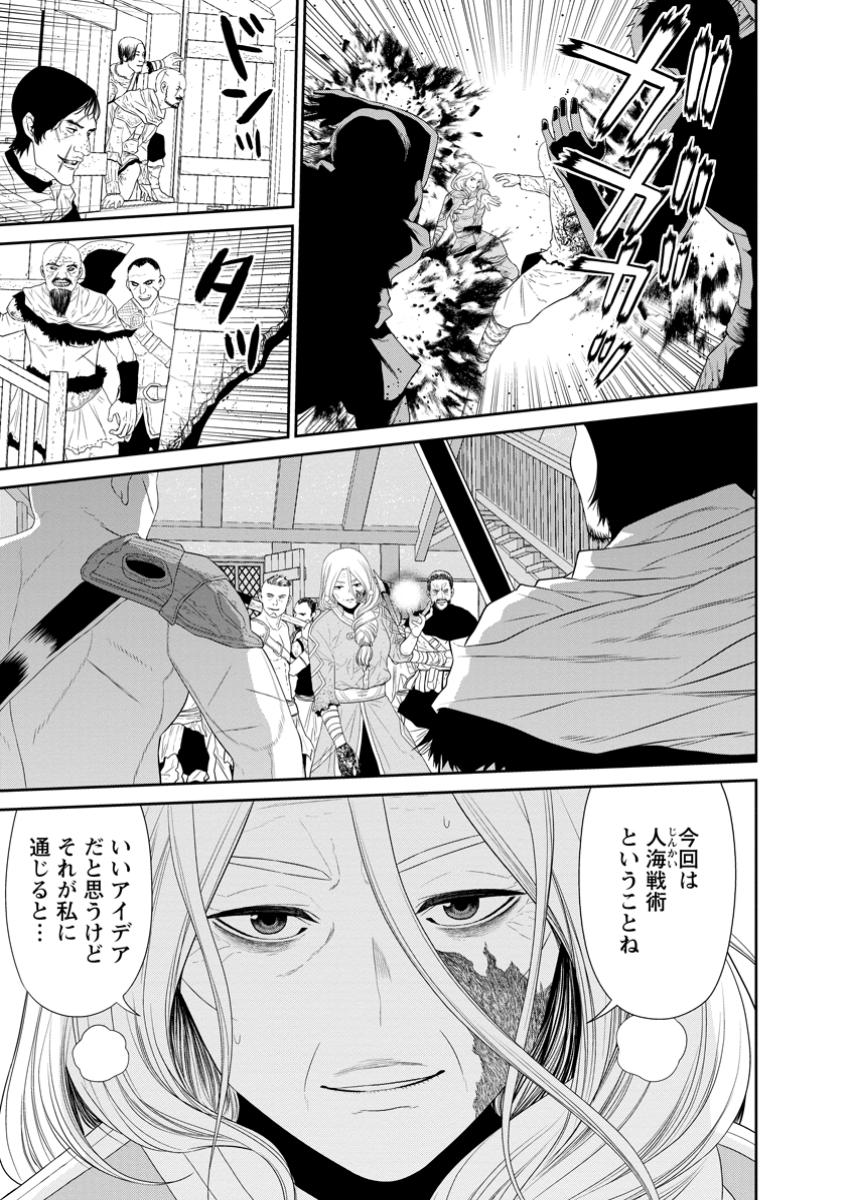 魔王軍最強の魔術師は人間だった 第46.3話 - Page 10