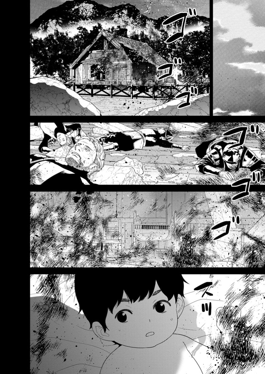 魔王軍最強の魔術師は人間だった 第47.2話 - Page 3