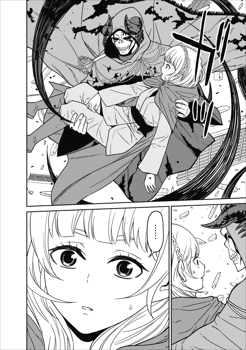 魔王軍最強の魔術師は人間だった 第5話 - Page 8