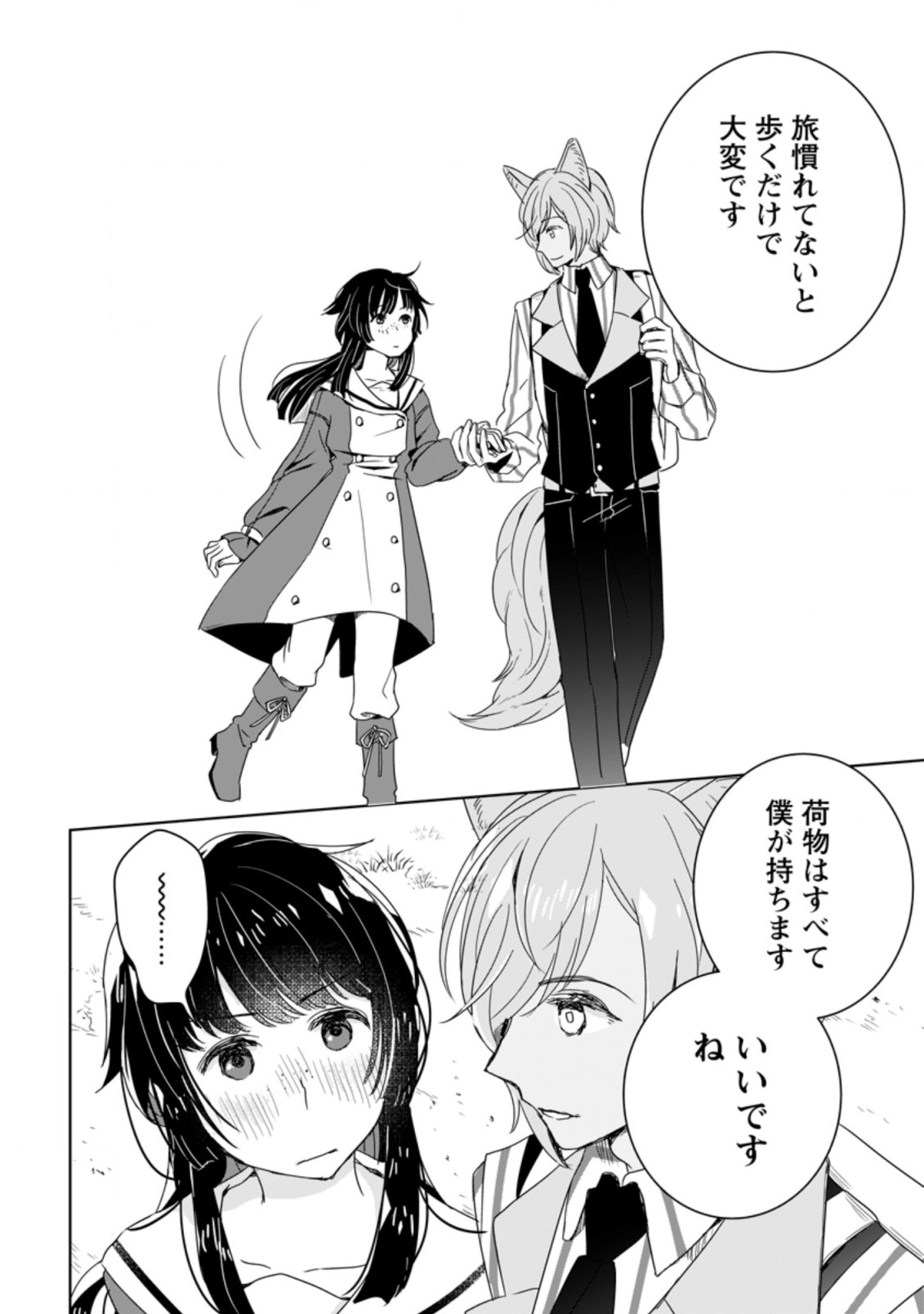 聖女じゃないと追放されたので、もふもふ従者(聖獣)とおにぎりを握る 第2.3話 - Page 2