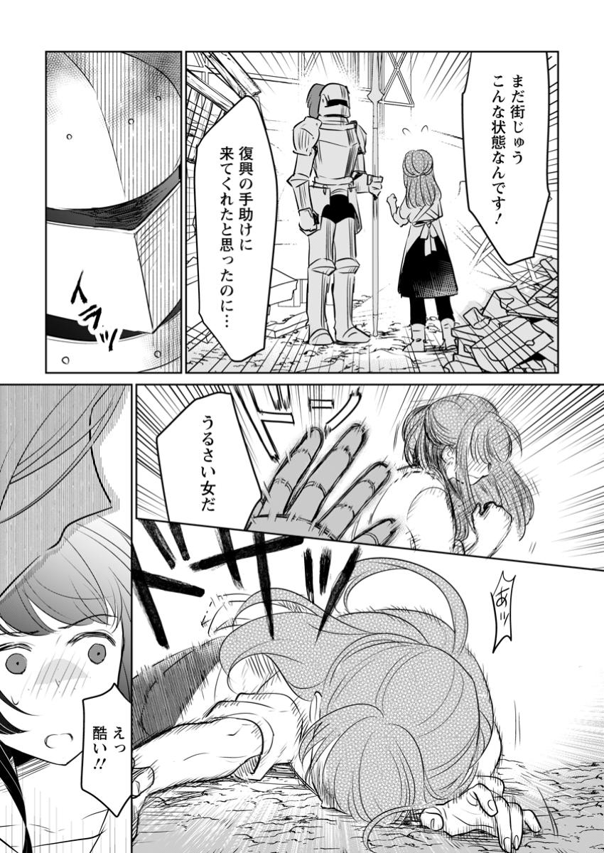 聖女じゃないと追放されたので、もふもふ従者(聖獣)とおにぎりを握る 第35.3話 - Page 2