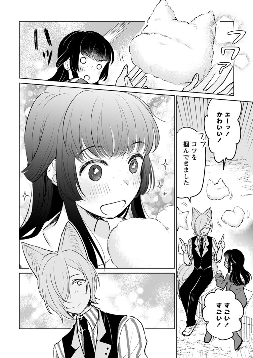 聖女じゃないと追放されたので、もふもふ従者(聖獣)とおにぎりを握る 第36.1話 - Page 8