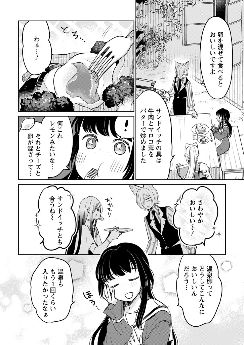 聖女じゃないと追放されたので、もふもふ従者(聖獣)とおにぎりを握る 第37.1話 - Page 10