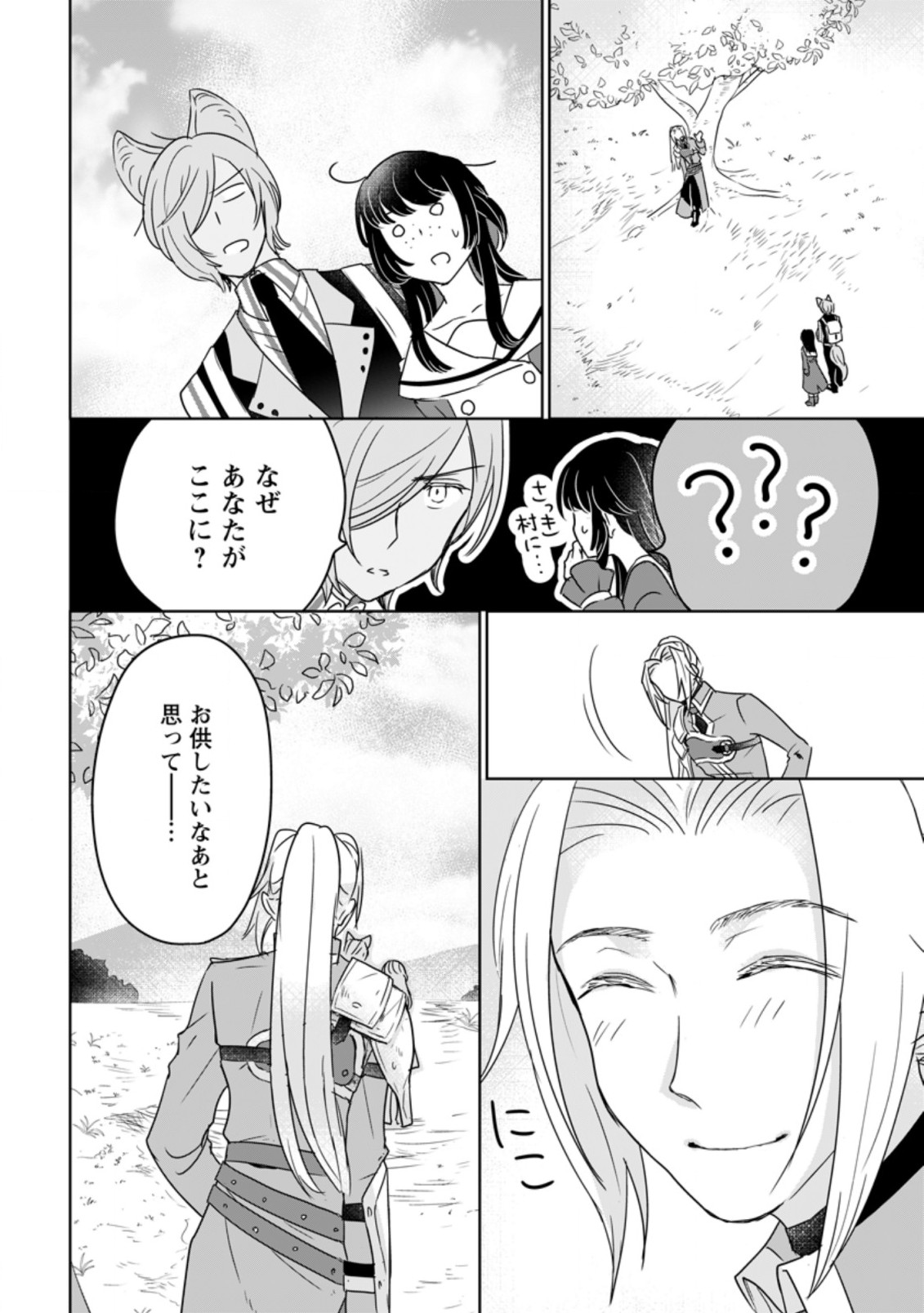 聖女じゃないと追放されたので、もふもふ従者(聖獣)とおにぎりを握る 第9.2話 - Page 10