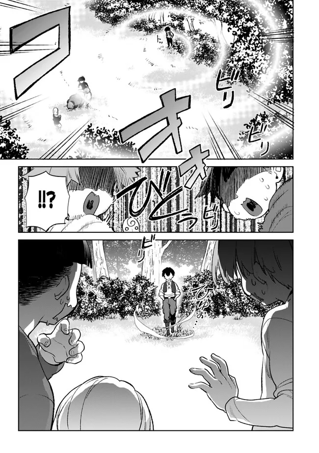 劣等職の最強賢者 ～底辺の【村人】から余裕で世界最強～ 第14.1話 - Page 15