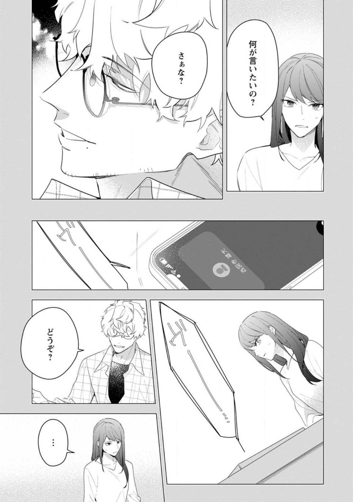 悪夢から目覚めた傲慢令嬢はやり直しを模索中 第28.3話 - Page 5