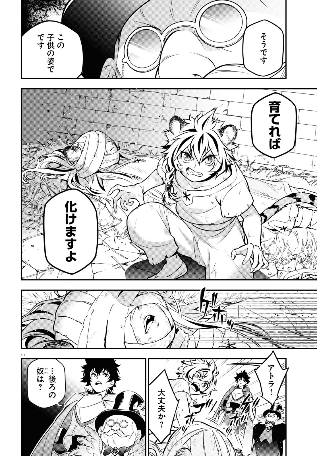 盾の勇者の成り上がり 第101話 - Page 14