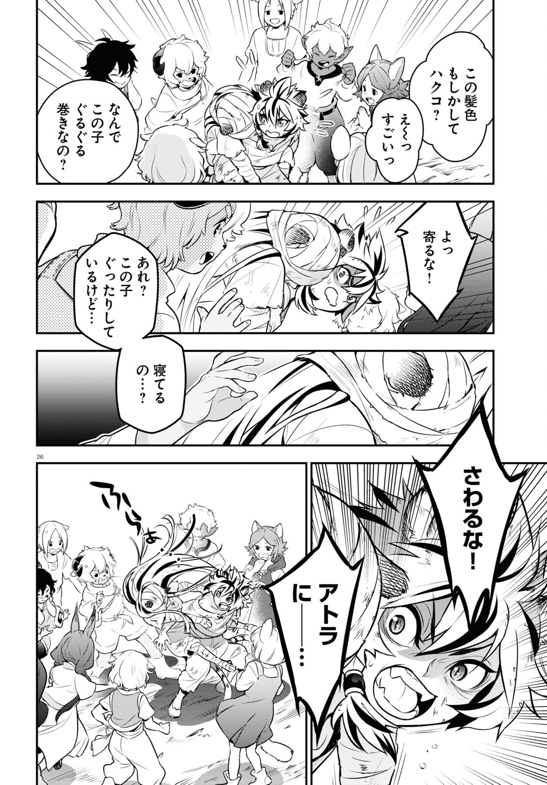 盾の勇者の成り上がり 第101話 - Page 30