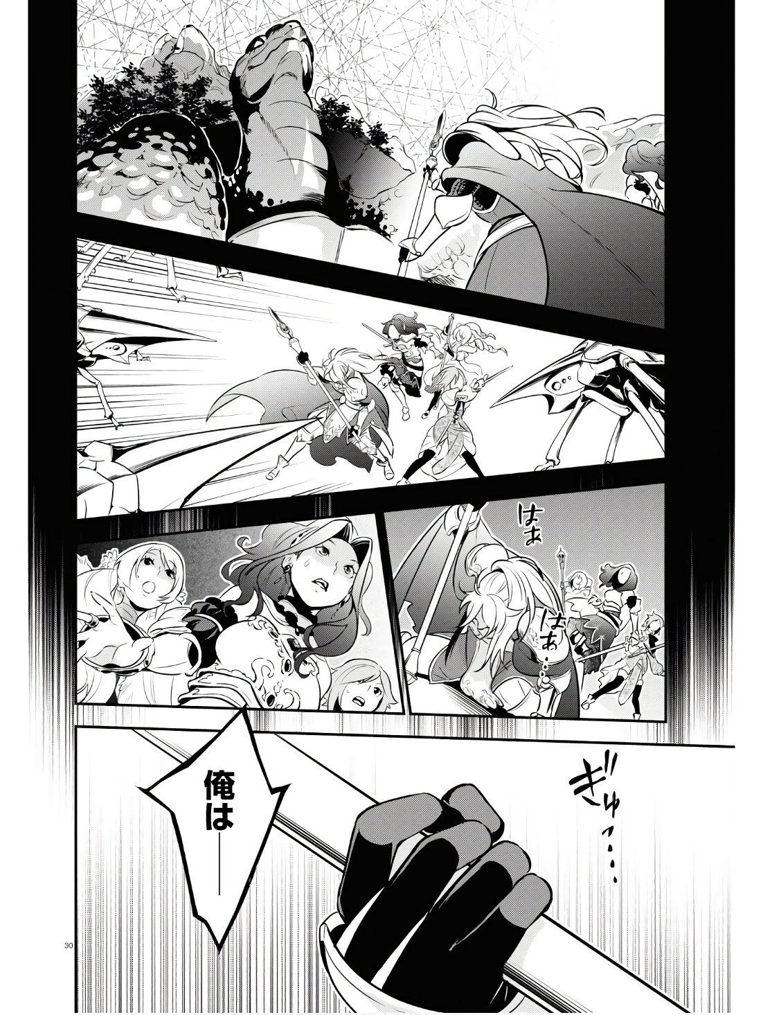 盾の勇者の成り上がり 第104話 - Page 30