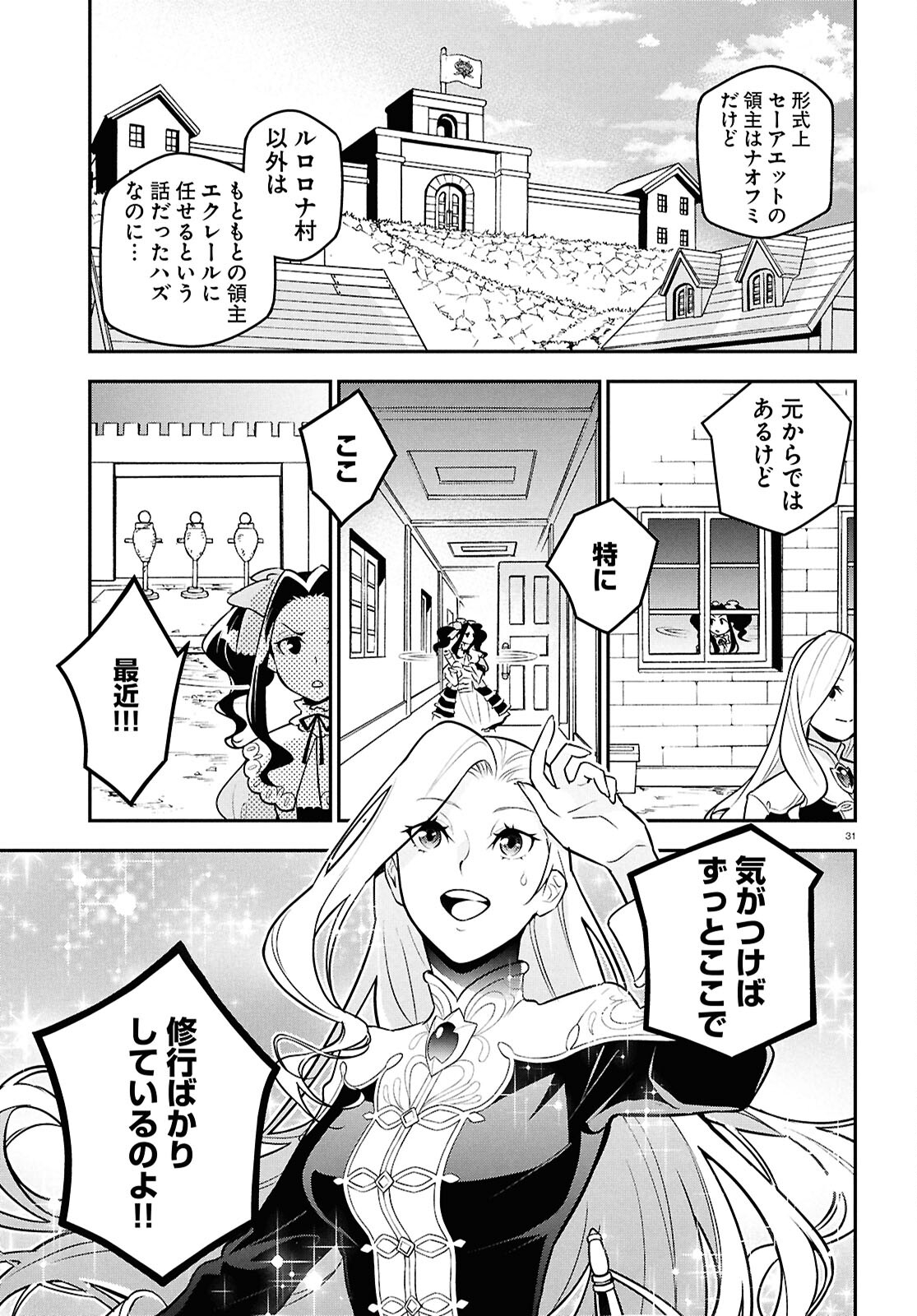 盾の勇者の成り上がり 第109話 - Page 35