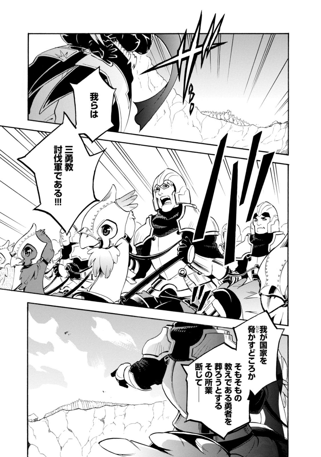 盾の勇者の成り上がり 第29話 - Page 20