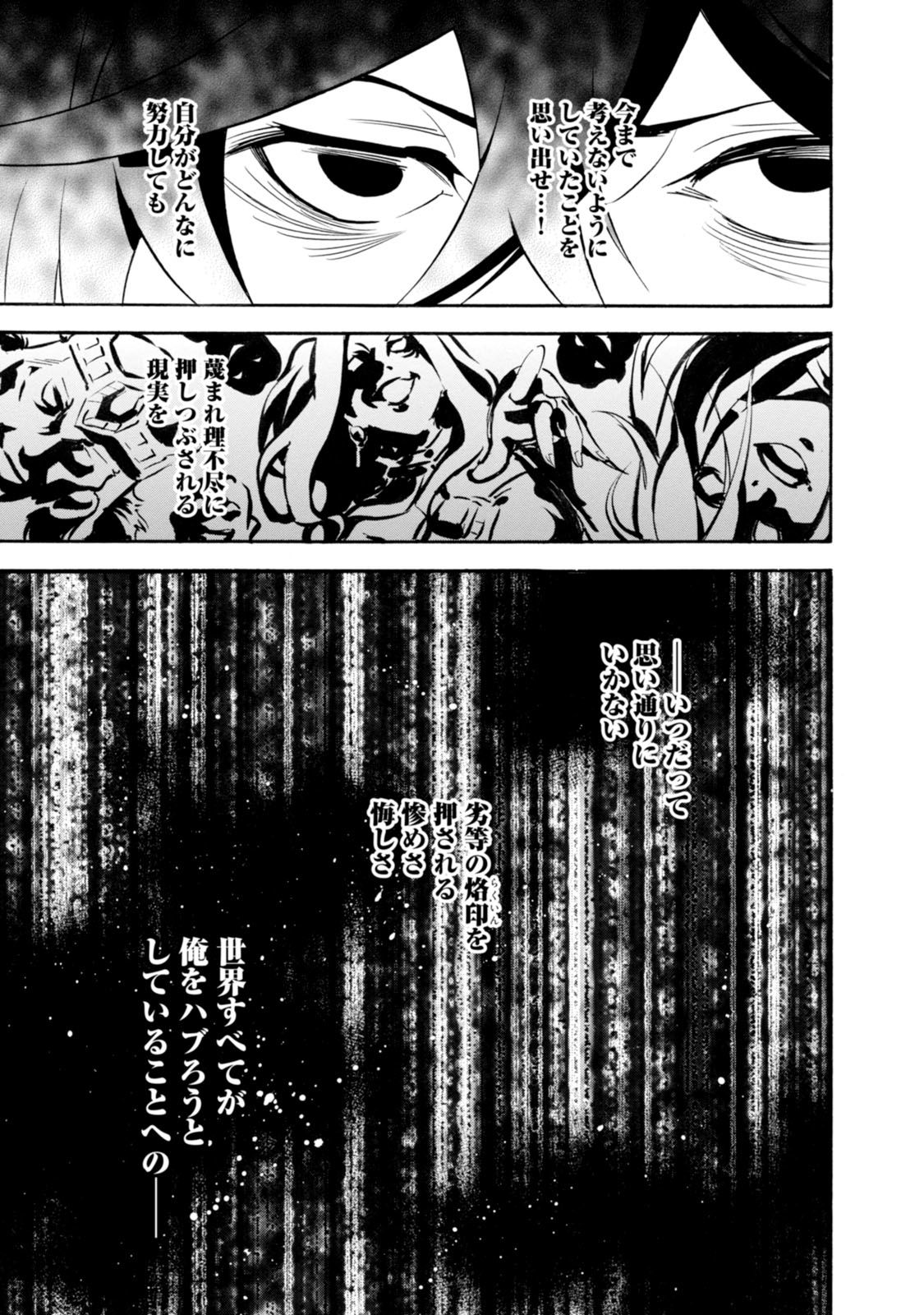 盾の勇者の成り上がり 第29話 - Page 27