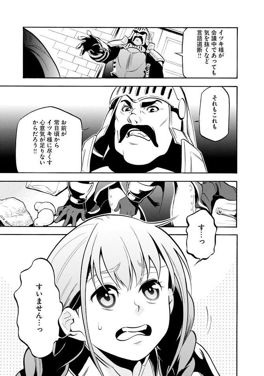 盾の勇者の成り上がり 第33話 - Page 17