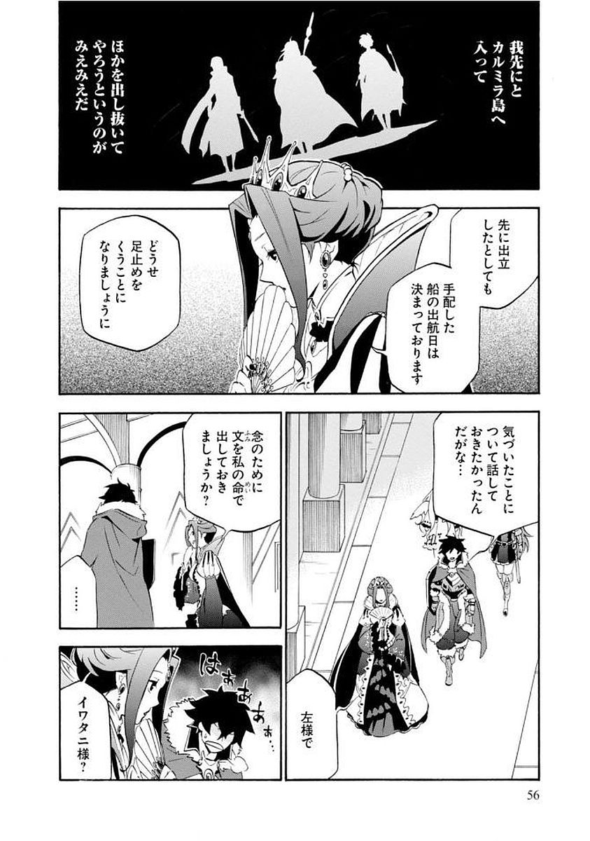 盾の勇者の成り上がり 第34話 - Page 22