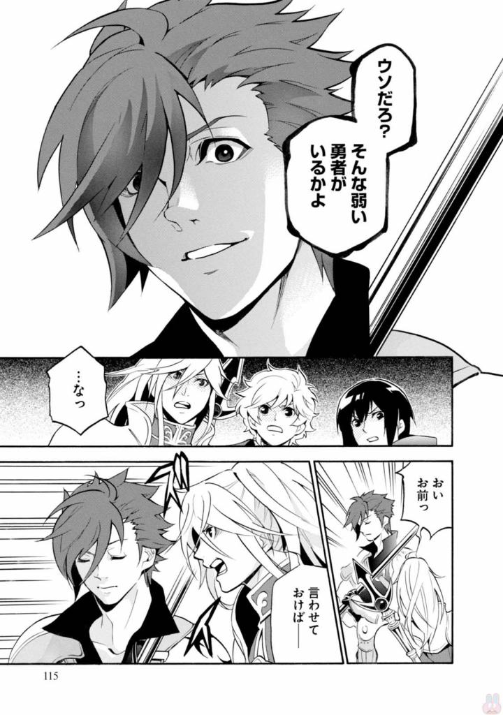 盾の勇者の成り上がり 第39話 - Page 33