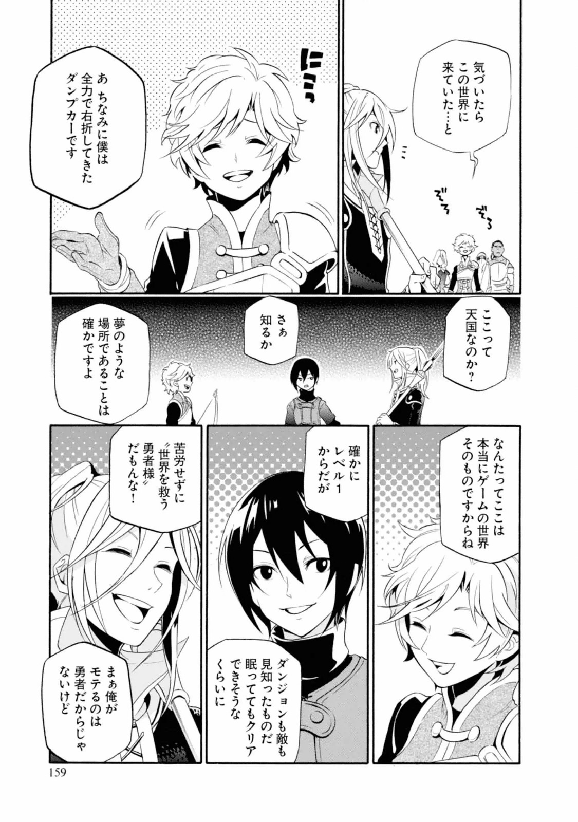 盾の勇者の成り上がり 第4話 - Page 45