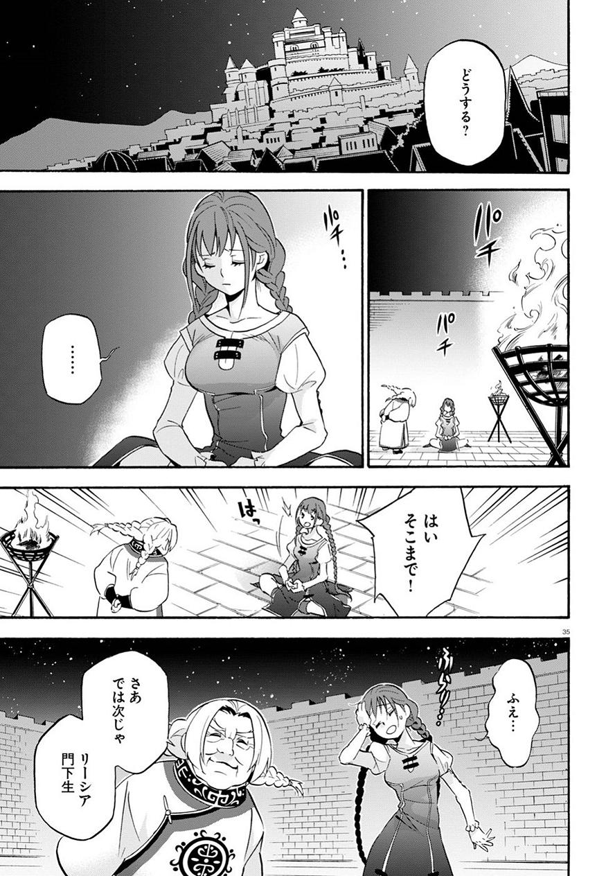 盾の勇者の成り上がり 第47話 - Page 36