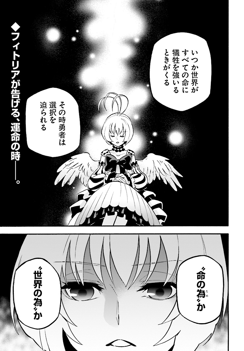 盾の勇者の成り上がり 第50話 - Page 1