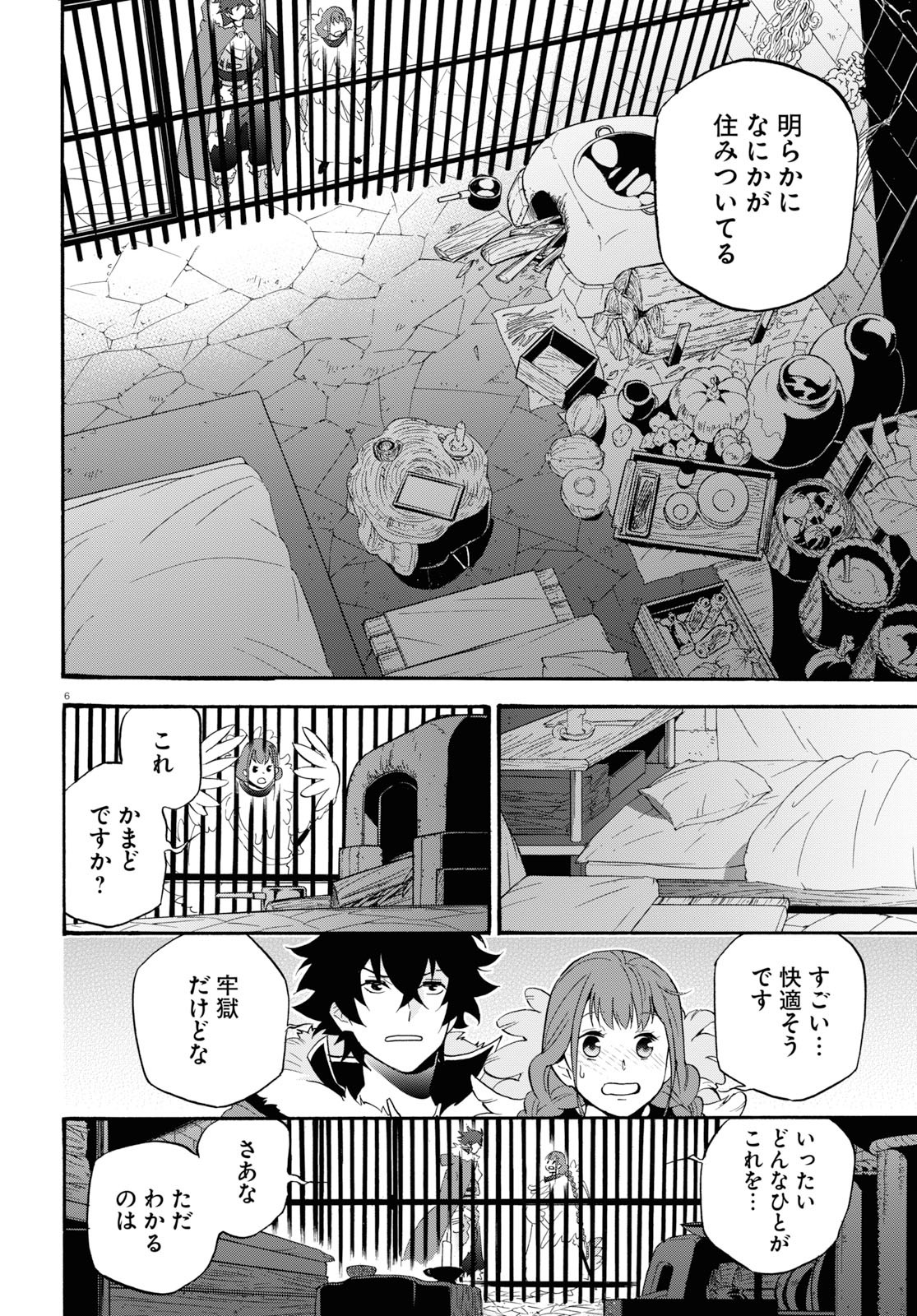 盾の勇者の成り上がり 第63話 - Page 10