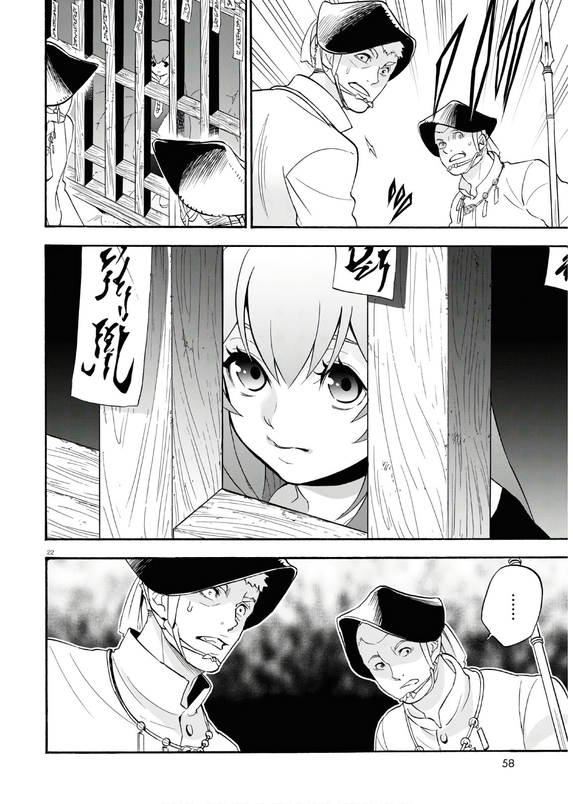 盾の勇者の成り上がり 第66話 - Page 22