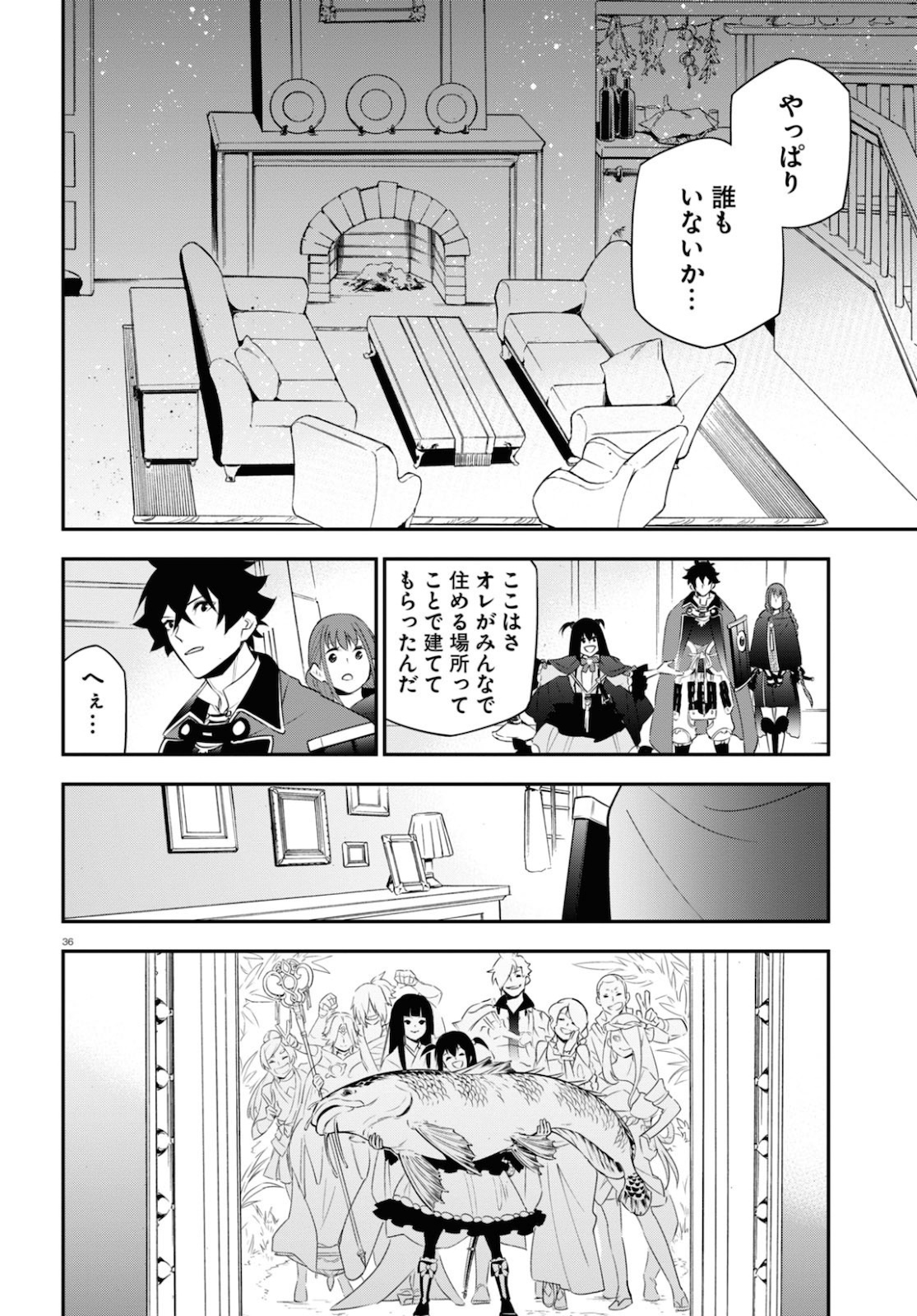 盾の勇者の成り上がり 第69話 - Page 36