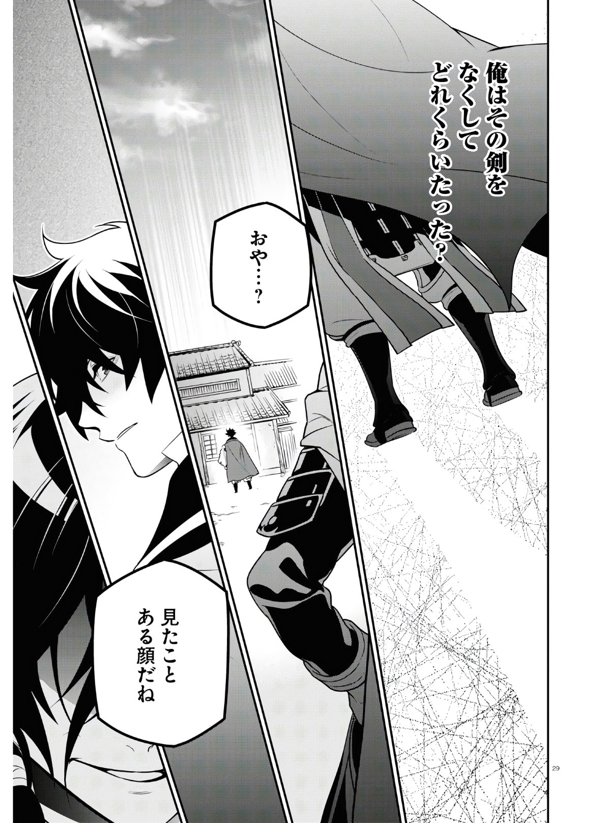 盾の勇者の成り上がり 第73話 - Page 29