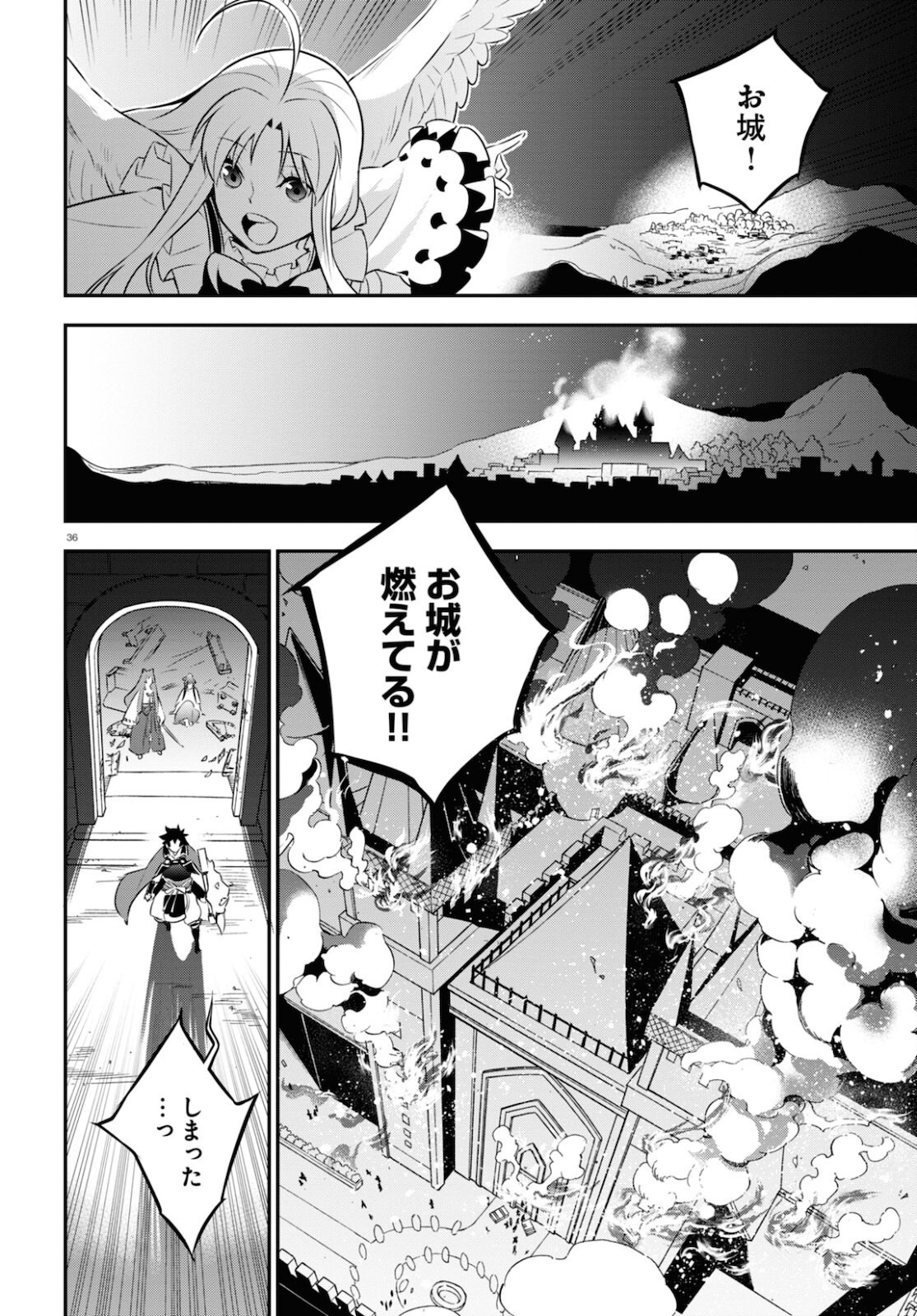 盾の勇者の成り上がり 第78話 - Page 36