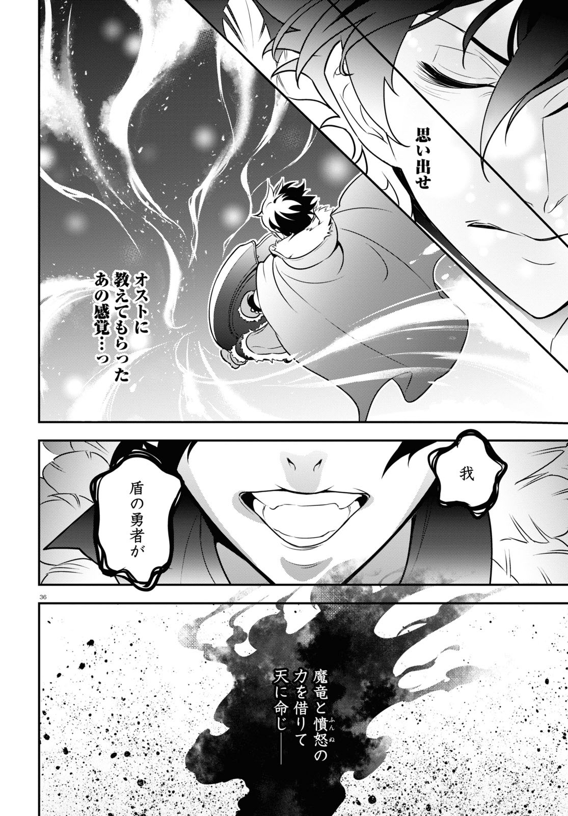 盾の勇者の成り上がり 第86話 - Page 36