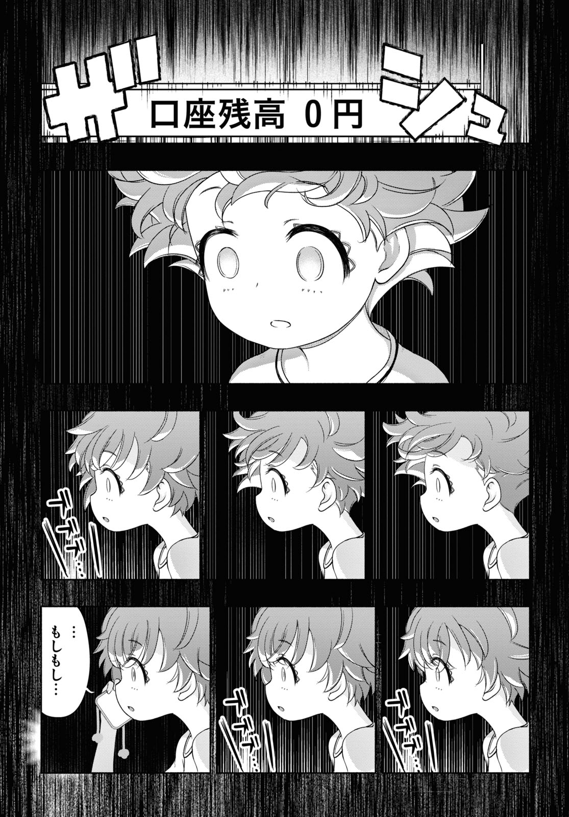 FX戦士くるみちゃん 第12話 - Page 9