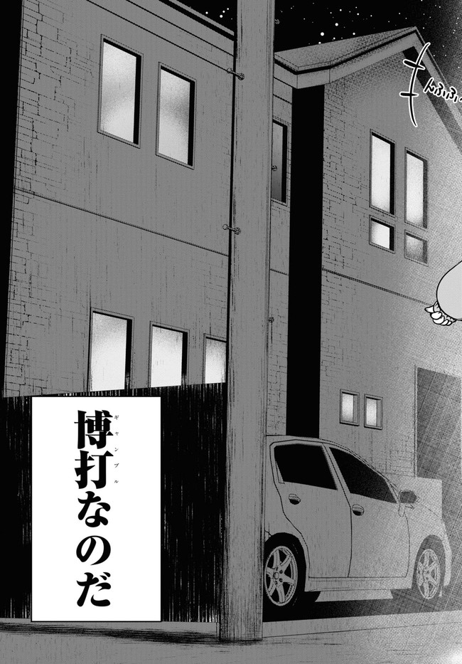 FX戦士くるみちゃん 第2話 - Page 27