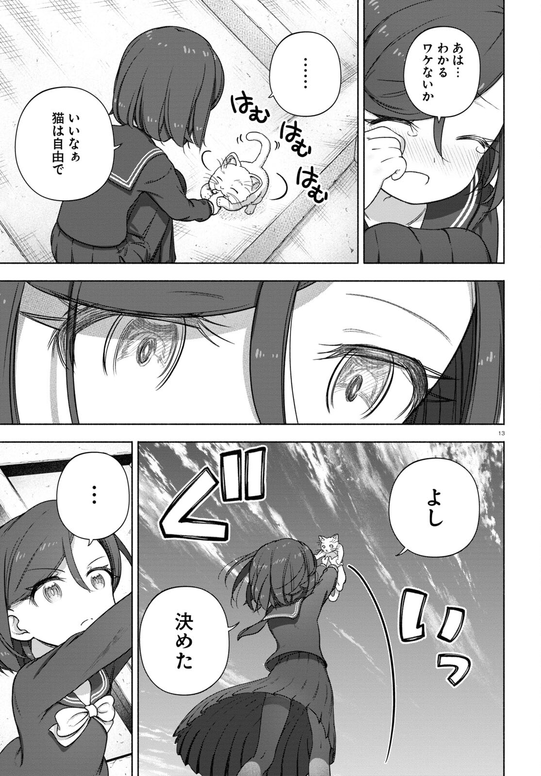FX戦士くるみちゃん 第21話 - Page 17