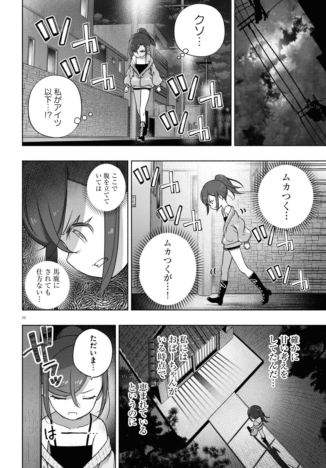 FX戦士くるみちゃん 第21話 - Page 26