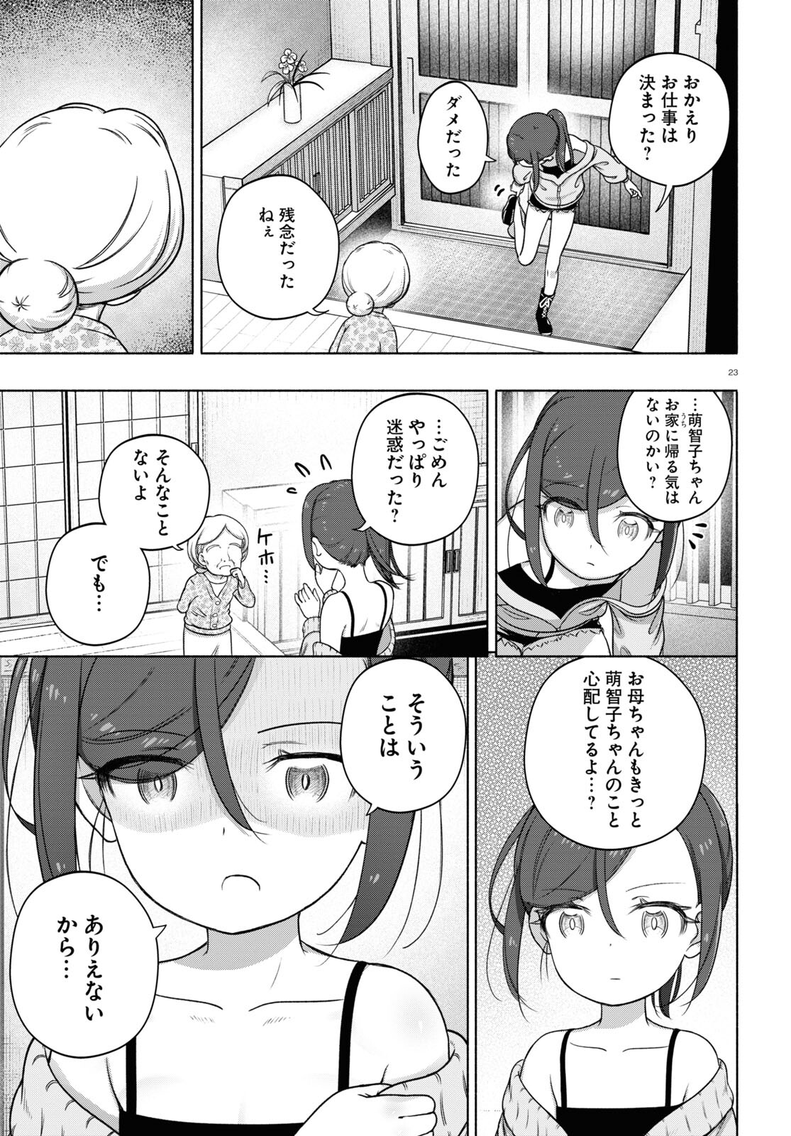 FX戦士くるみちゃん 第21話 - Page 27