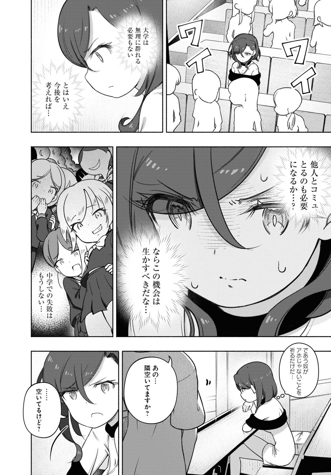 FX戦士くるみちゃん 第21話 - Page 41