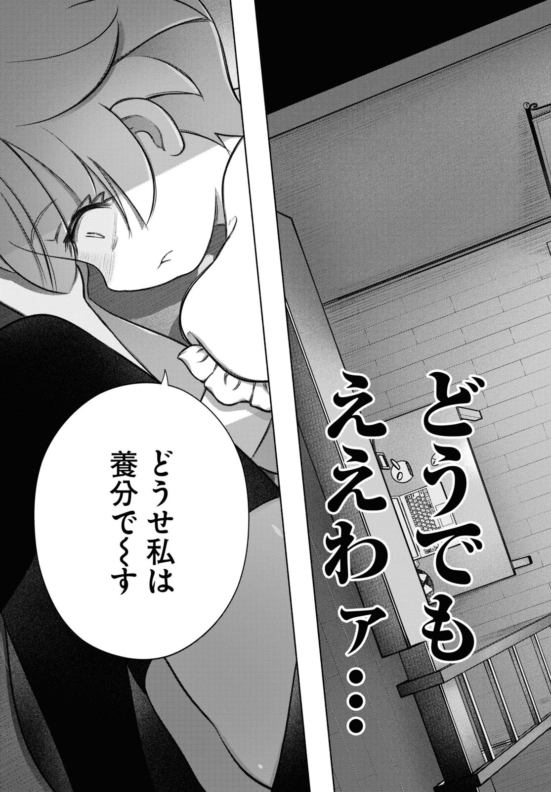 FX戦士くるみちゃん 第23話 - Page 19