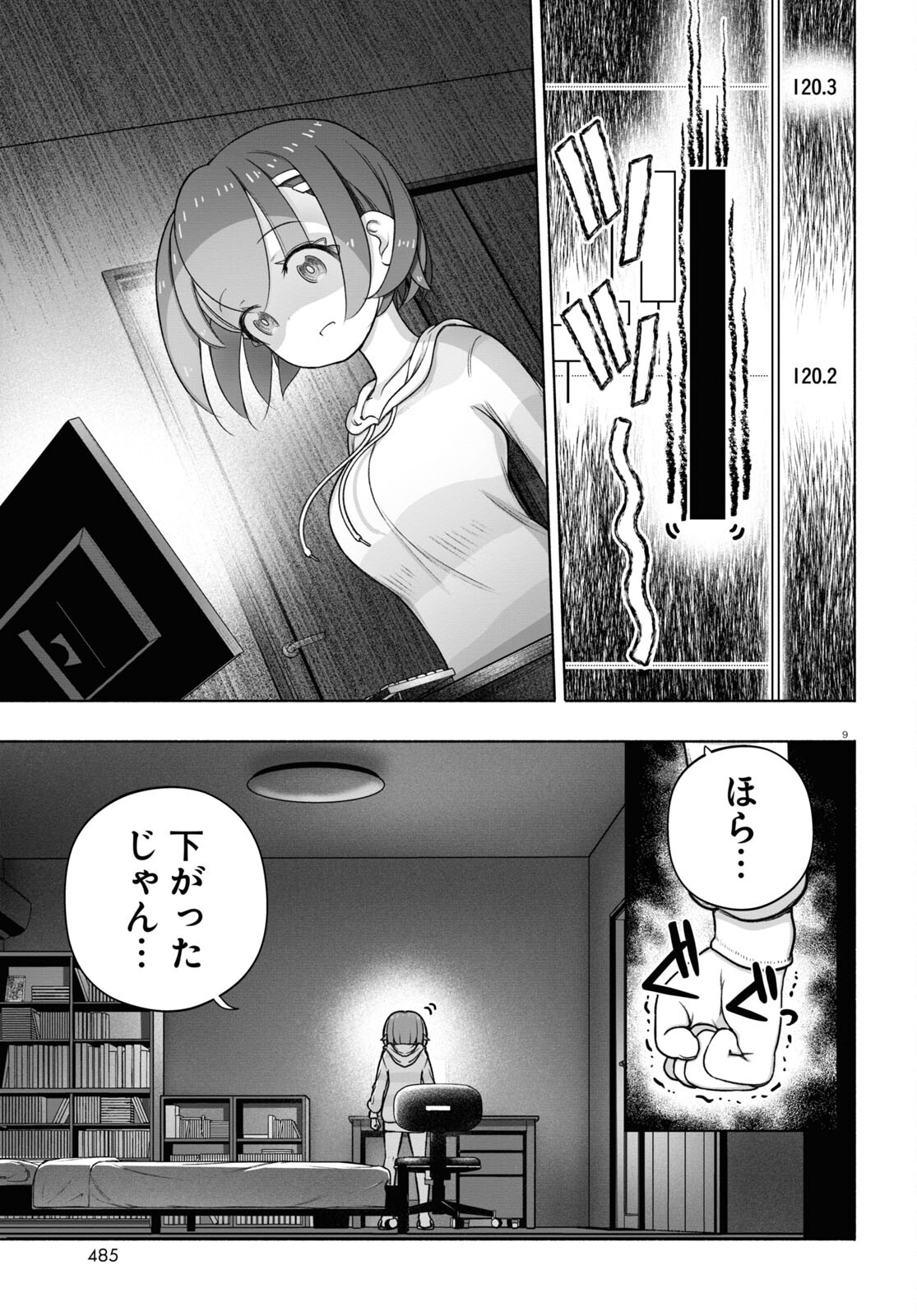 FX戦士くるみちゃん 第26話 - Page 13