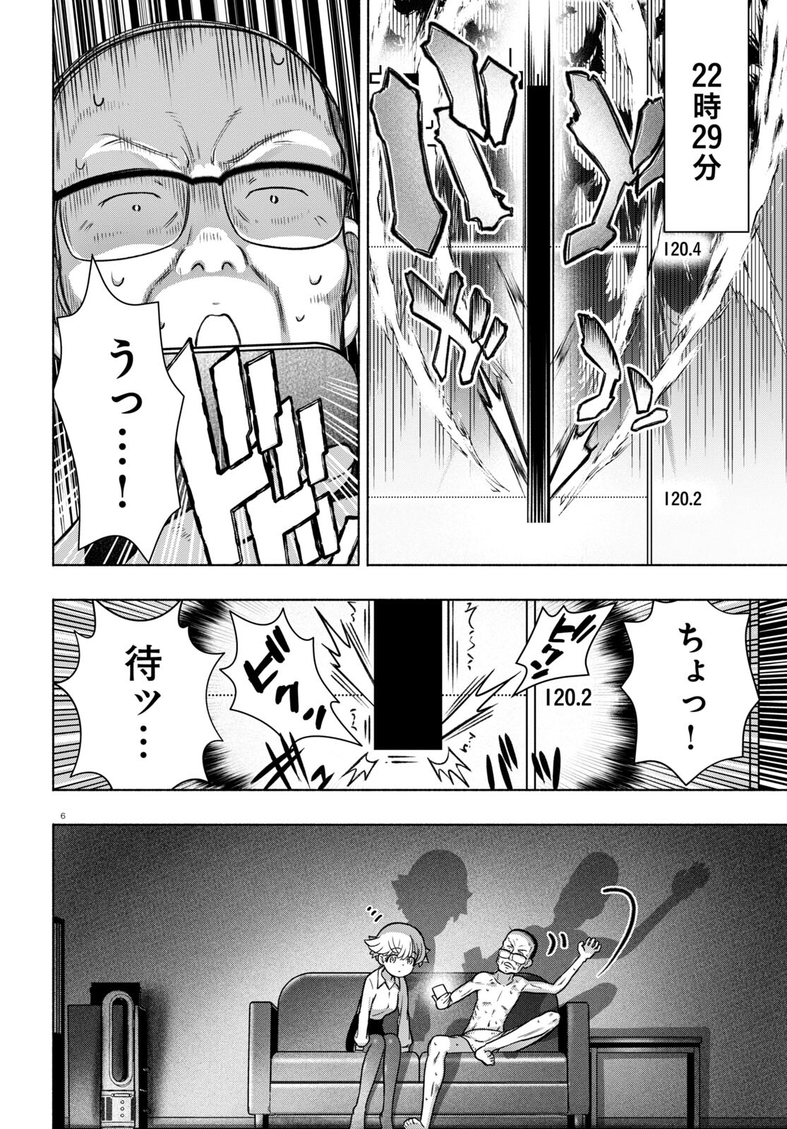 FX戦士くるみちゃん 第27話 - Page 6