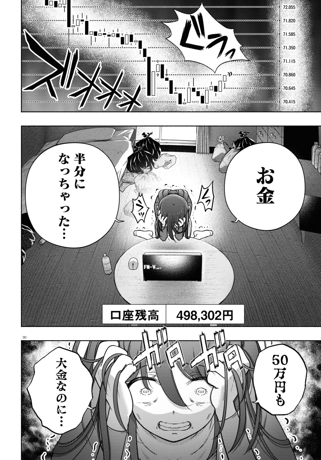 FX戦士くるみちゃん 第28話 - Page 30