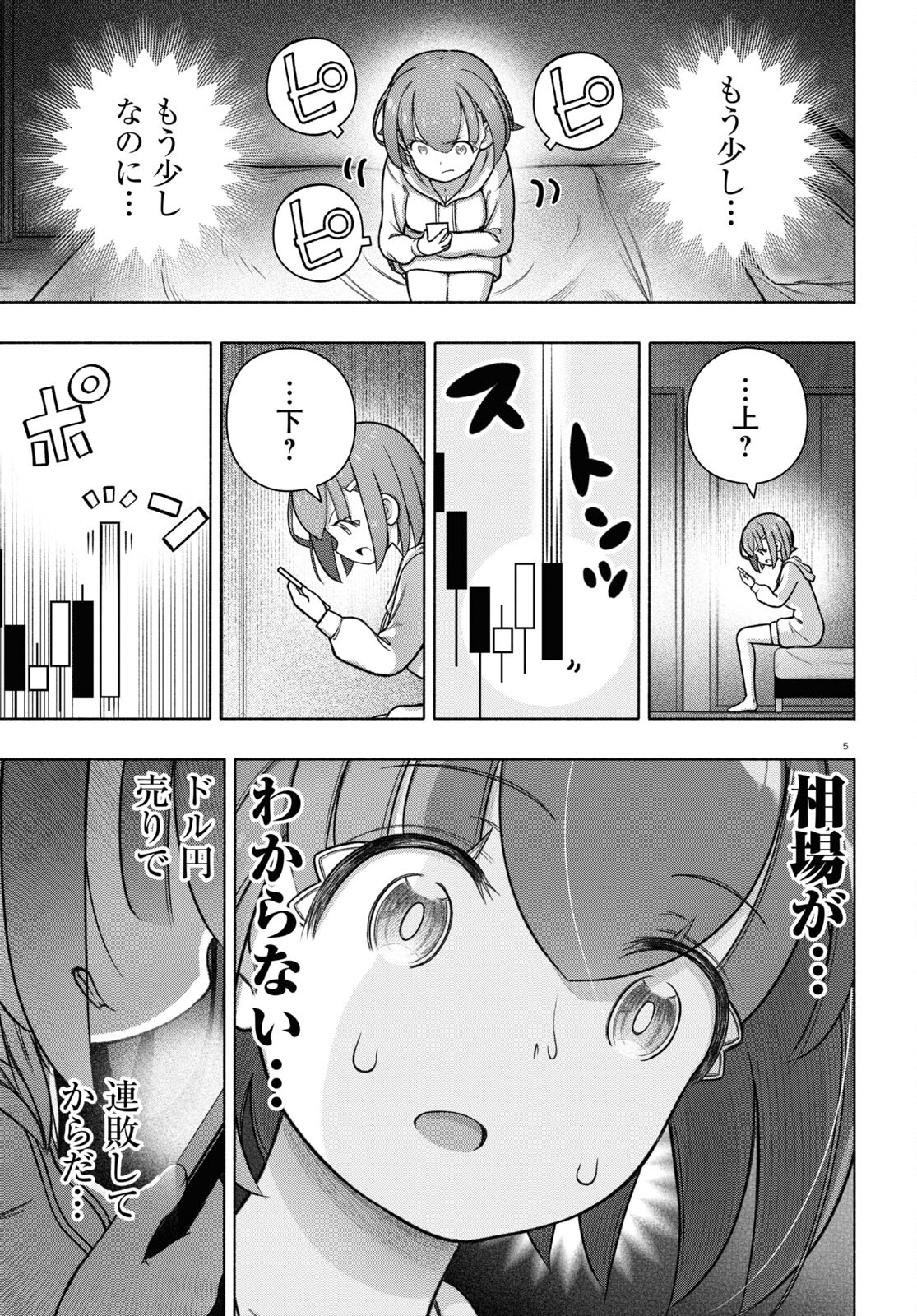 FX戦士くるみちゃん 第29話 - Page 5