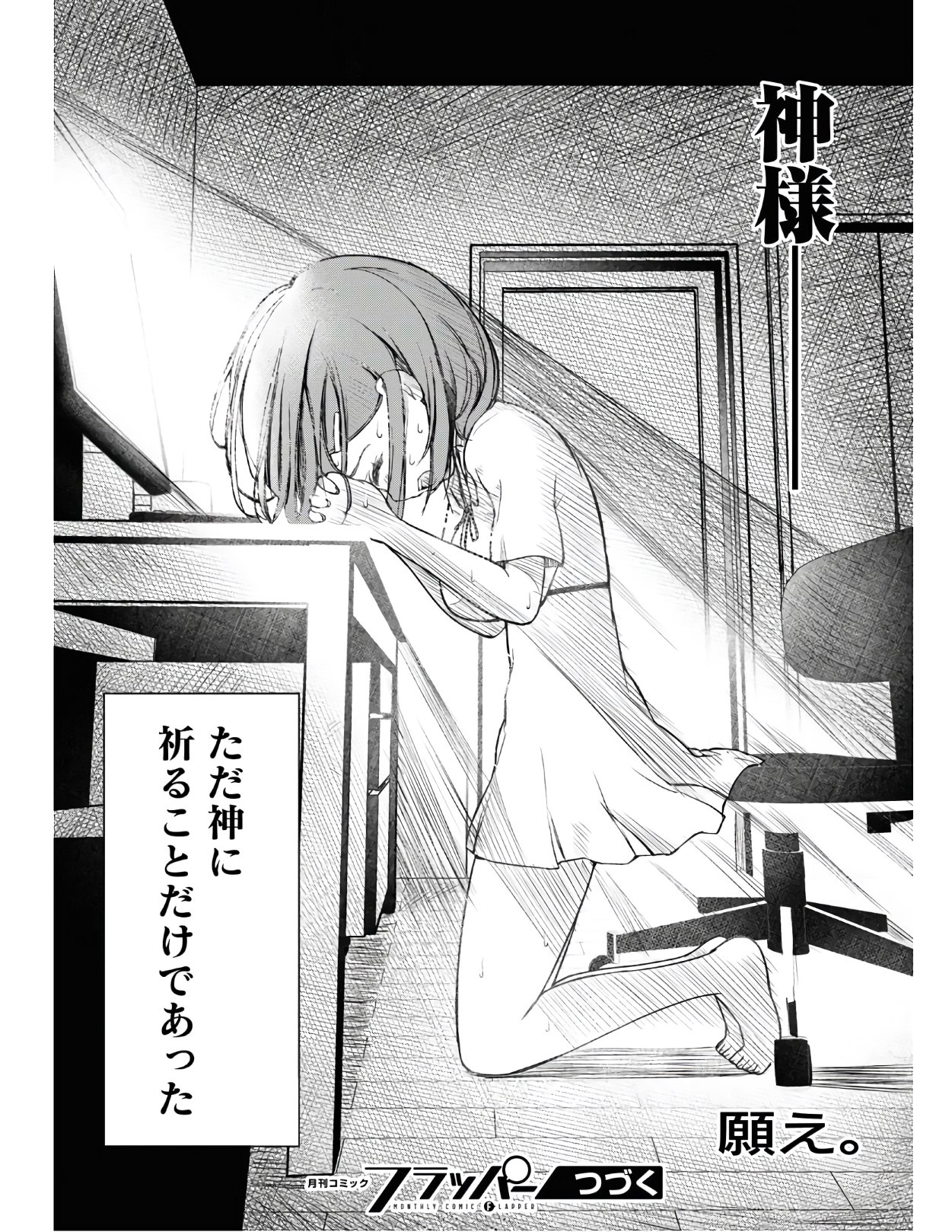 FX戦士くるみちゃん 第3.3話 - Page 26